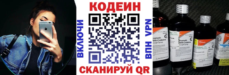наркошоп  Новоузенск  Кодеин Purple Drank 