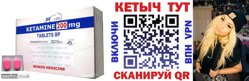 КЕТАМИН VHQ  маркетплейс формула  Новоузенск 
