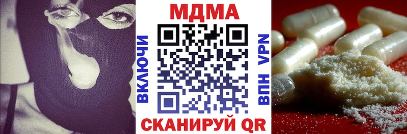 МДМА Molly  это клад  Новоузенск  как найти  